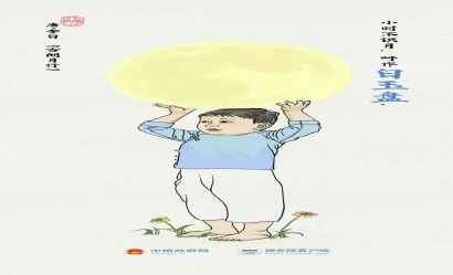 小時(shí)不識月，長大識不識？