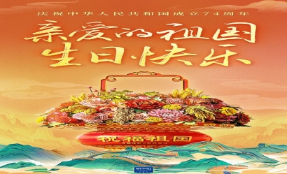 我愛你，中國?。?！